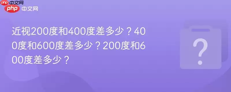 ����200�Ⱥ�400�Ȳ���٣�400�Ⱥ�600�Ȳ���٣�200�Ⱥ�600�Ȳ���٣�