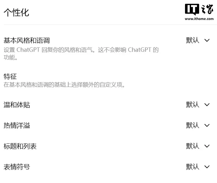 ChatGPT ����ů�ĳ̶ȵ��ڹ��ܣ��û����Զ��� AI ������