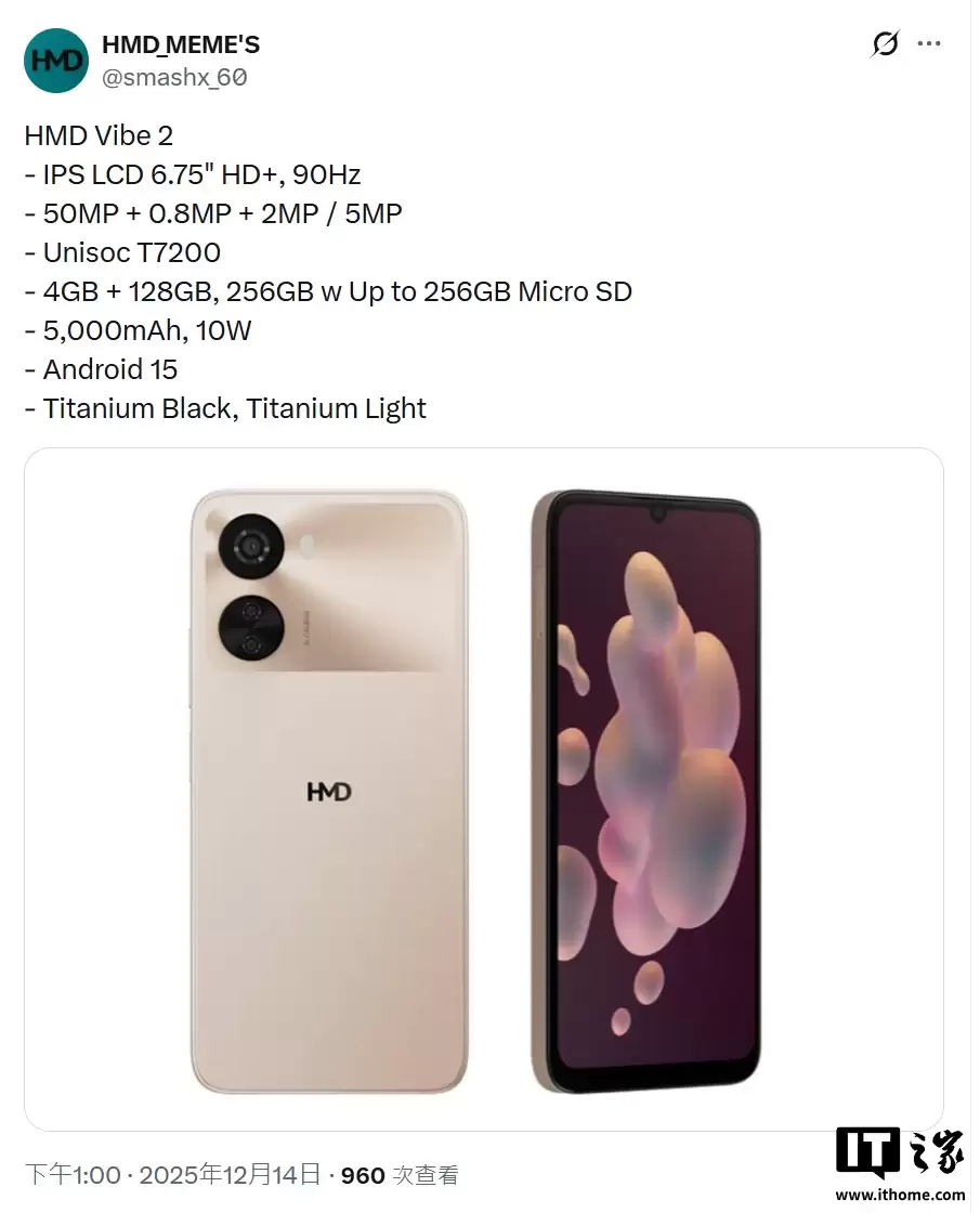 HMD Vibe 2 �ֻ������ع⣺6.75 Ӣ�� 90Hz LCD �����Ϲ�չ�� T7200 оƬ