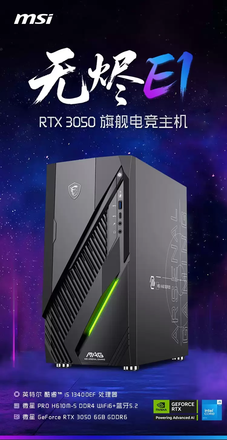 ΢���Ƴ��޽� E1 ̨ʽ�����»�������Ӣ�ض���� i5-13400EF Ƕ��ʽ������