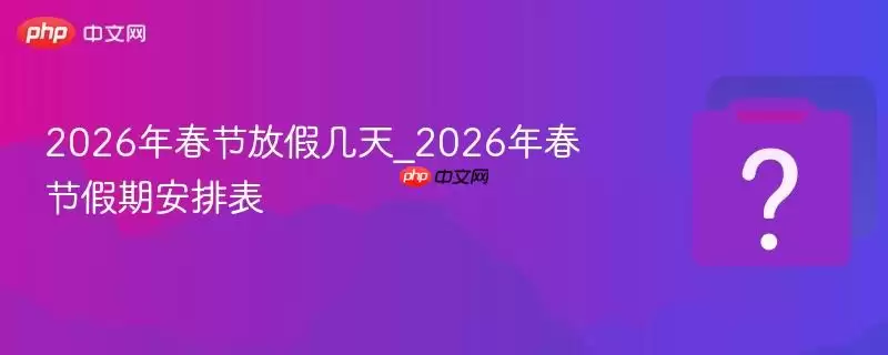 2026�괺�ڷżټ���_2026�괺�ڼ��ڰ��ű�