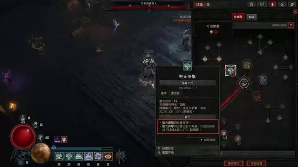 �����ƻ���4ʥ��ʿ����ΧˢͼBD����