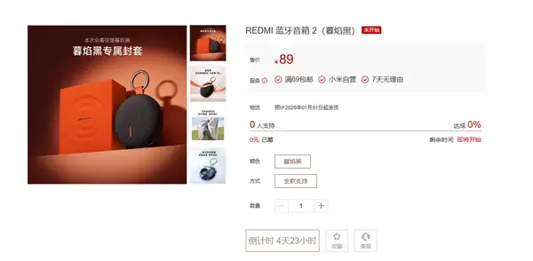 Redmi��������2��ĺ�������ɫ��89Ԫ���ڳ￪��