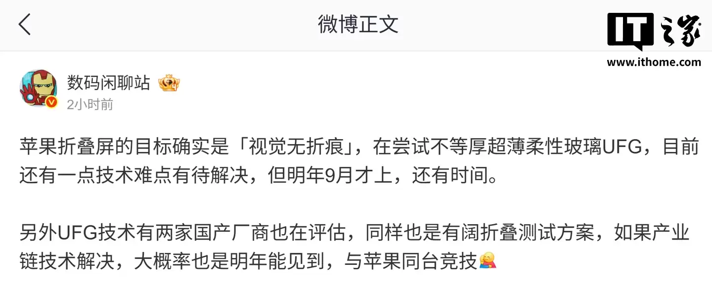 ��Ϣ��ƻ����Ϊ�׿��۵����ֻ� iPhone Fold ���� UFG �����������ѵ��д����