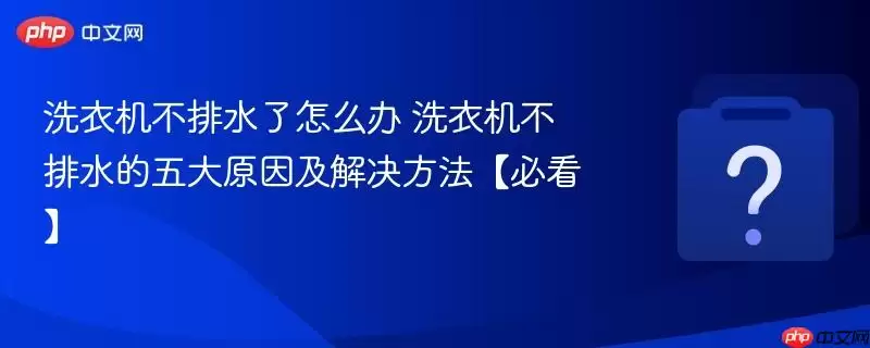 ϴ�»�����ˮ����ô�� ϴ�»�����ˮ�����ԭ�򼰽���������ؿ���