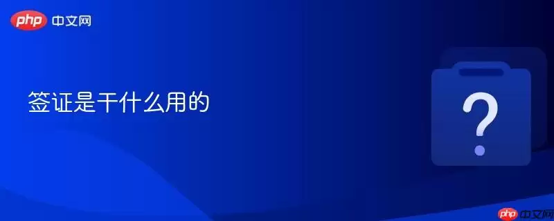 ǩ֤�Ǹ�ʲô�õ�