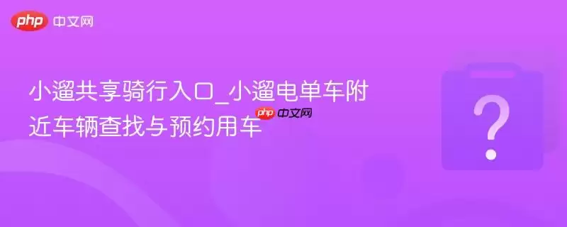 С�޹����������_С�޵絥����������������ԤԼ�ó�