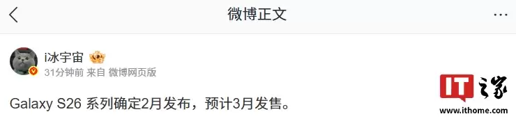 ��Ϣ������ Galaxy S26 ϵ���ֻ�ȷ�� 2 �·�����Ԥ�� 3 �·���