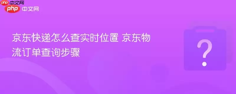 ���������ô��ʵʱλ�� ��������������ѯ����