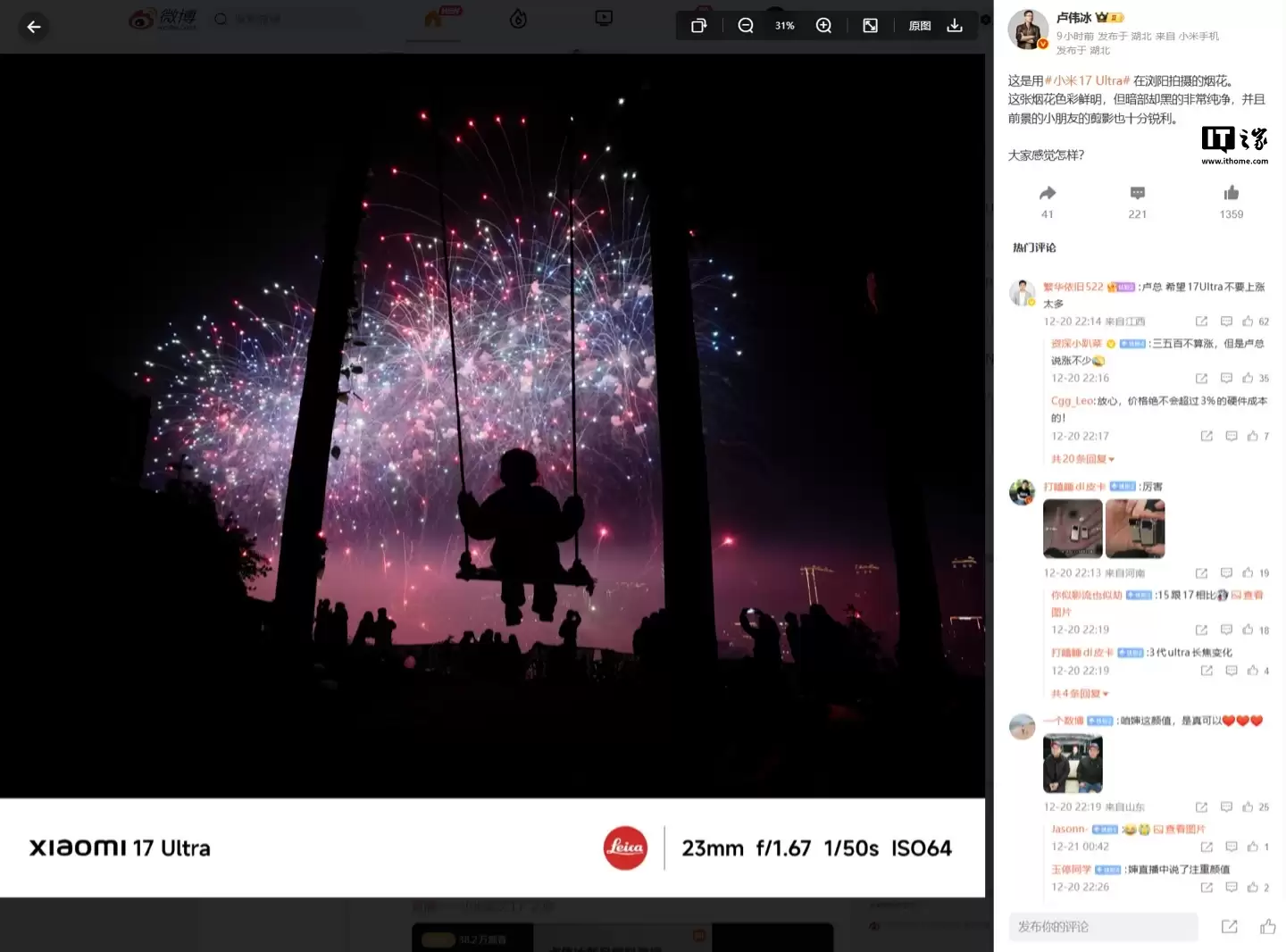 С�� 17 Ultra �ֻ���׼������ع⣬��Ϣ������汾��С���ֱ�