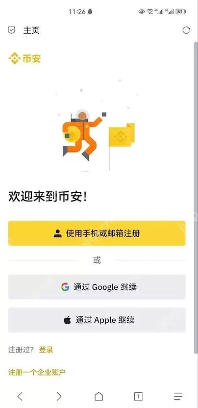 Binance�Ұ���׿ƻ��APP��ڻ��� �Ұ�binance�ٷ�app�����밲װ˵��