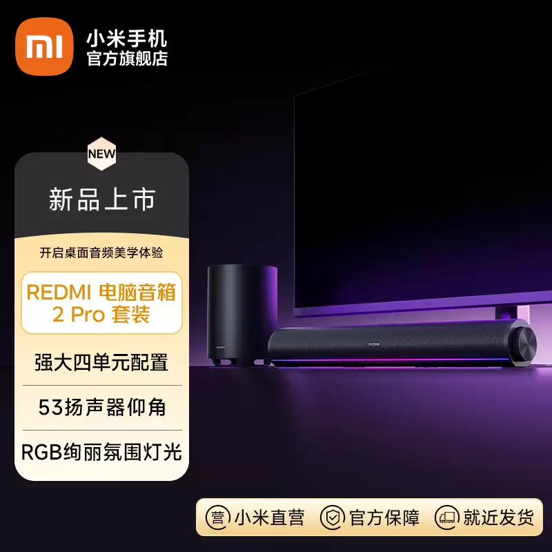 С�� REDMI �������� 2 Pro ��װ������ƷԤԼ���Դ����������ڣ�499 Ԫ