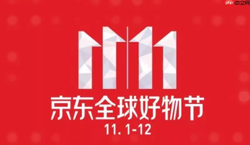 ����2025˫11�������ô�� �����Ż���ȡ����