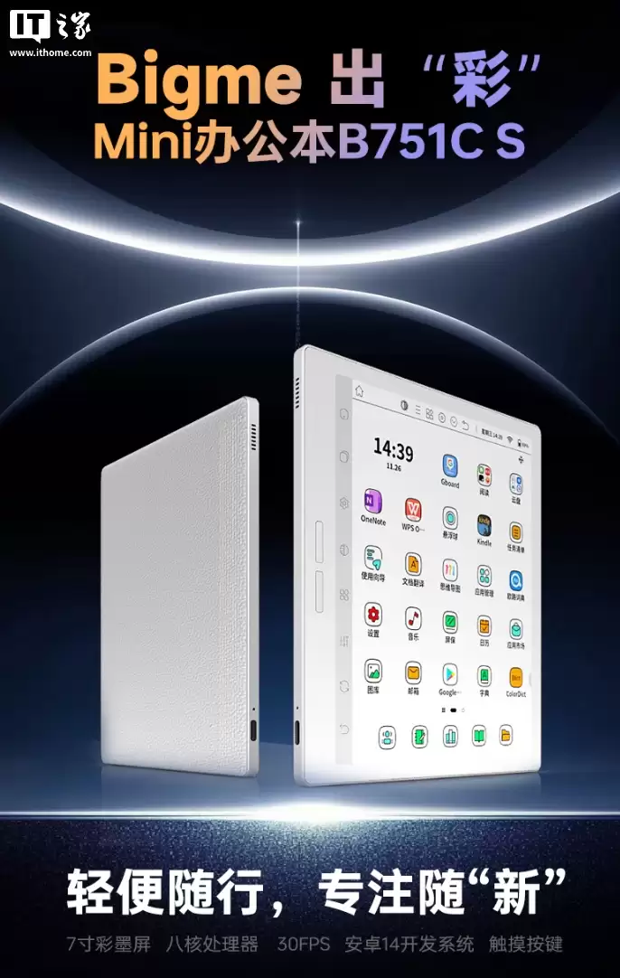 BIGME �����Ƴ� 7 Ӣ���ɫīˮ����ֽ�� B751CS��7mm ��ȡ�220g ������1739 Ԫ