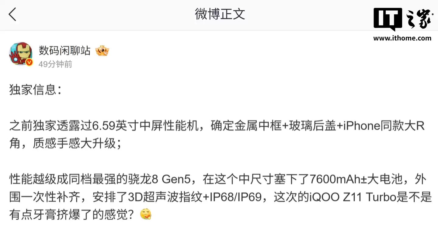 �������ࣿ��Ϣ�� iQOO Z11 Turbo �ֻ��䱸��ͬ����ǿ������ 8 Gen5������ iPhone ͬ��� R �����