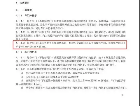 ȫ����ʽ�Ű��ֽ��˳��г� 2027����ǿ���¹�ʵʩ