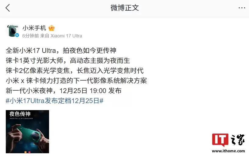 ����һ��С��ҹ�񡱣�ȫ��С�� 17 Ultra �䱸�⿨ 1 Ӣ��߶�̬���� + 2 �����ع�ѧ�佹