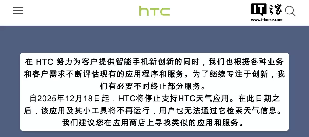 ʱ�������᣺��HTC ����Ӧ�á���ͣ������С�����޷�����