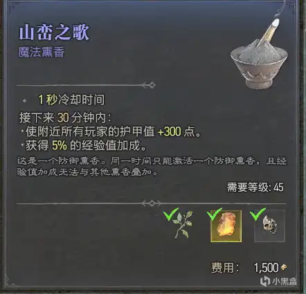 《暗黑破坏神4》药水薰香使用攻略 《暗黑破坏神4》药水薰香使用攻略