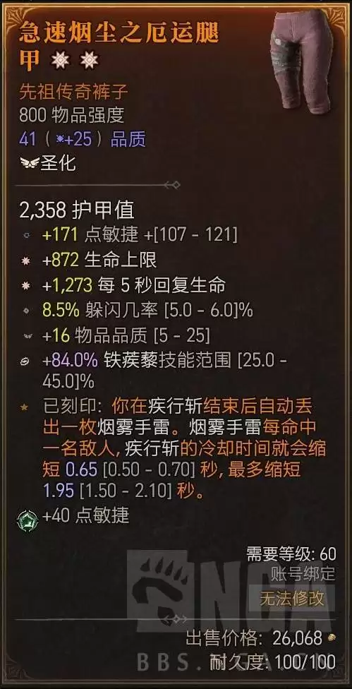 暗黑破坏神4分身疾行斩BD参考 暗黑破坏神4分身疾行斩BD参考