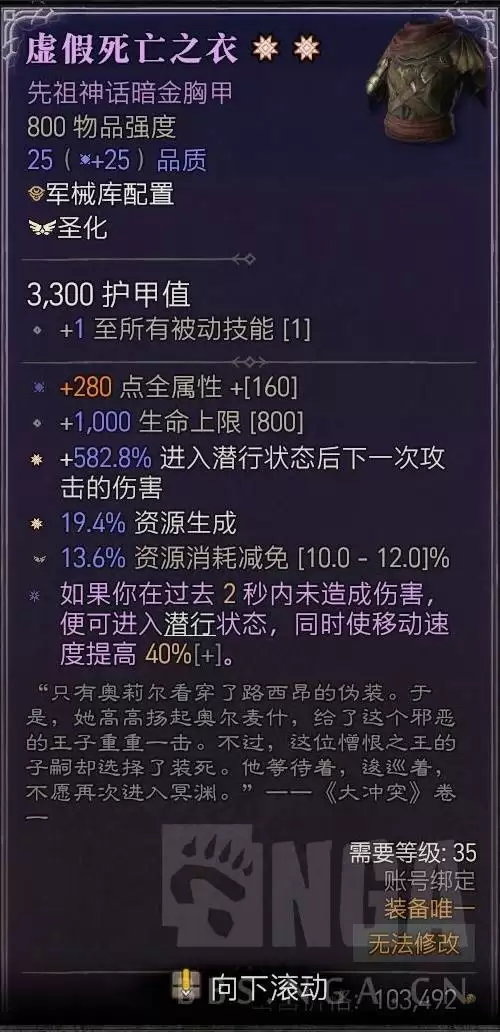 暗黑破坏神4分身疾行斩BD参考 暗黑破坏神4分身疾行斩BD参考