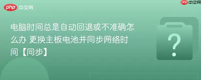 ����ʱ�������Զ����˻�׼ȷ��ô�� ���������ز�ͬ������ʱ�䡾ͬ����