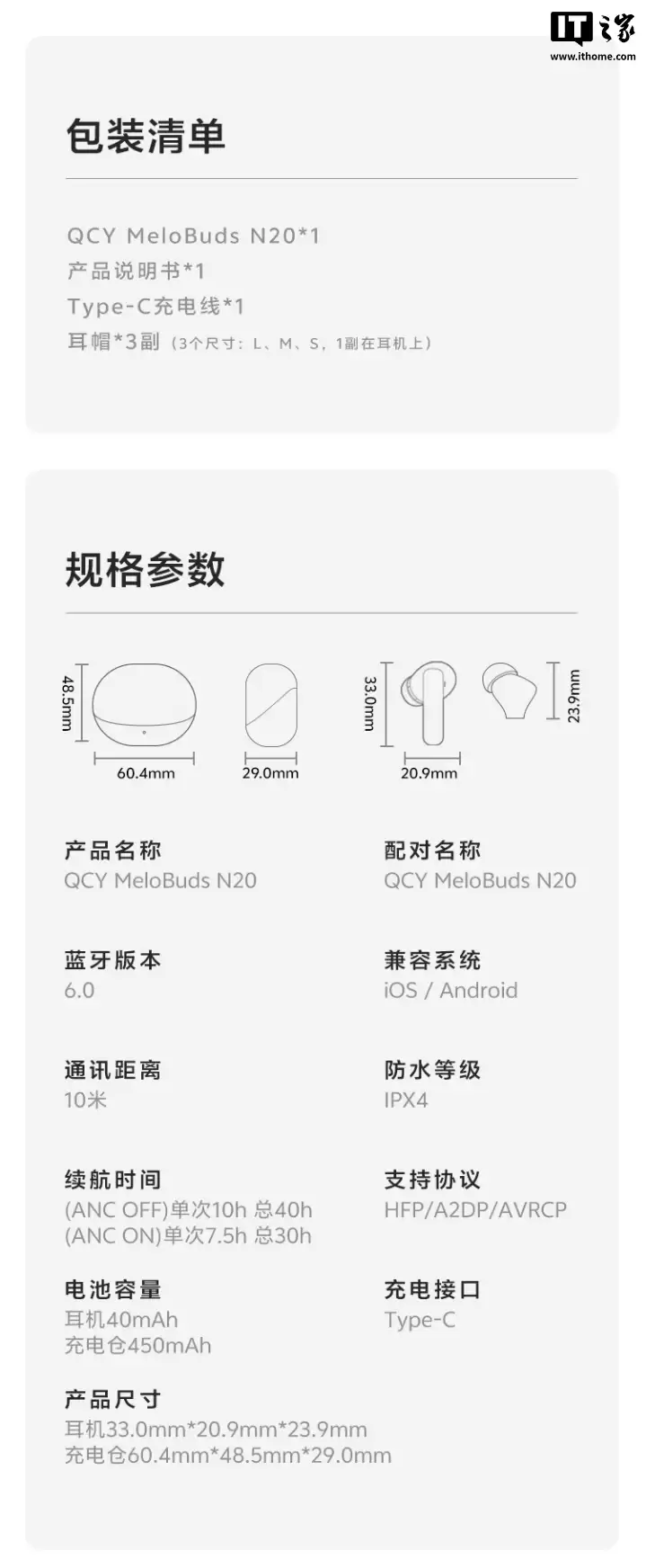 QCY N20 �������ۣ�13mm ��Ȧ��Ԫ��50dB ����Ӧ���룬129 Ԫ