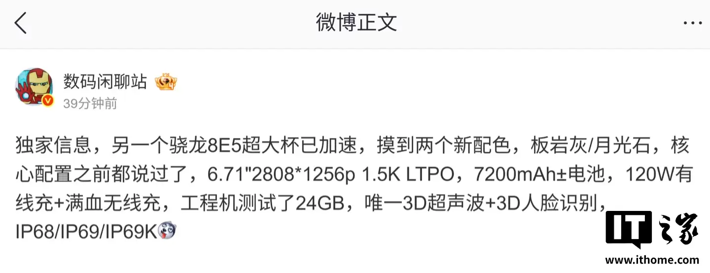 ��Ϣ��ĳ������ 8E5 ��������������ɫ������ 6.71 �� 1.5K LTPO ��Ļ��Ԥ��Ϊ��ҫ Magic 8 Ultra