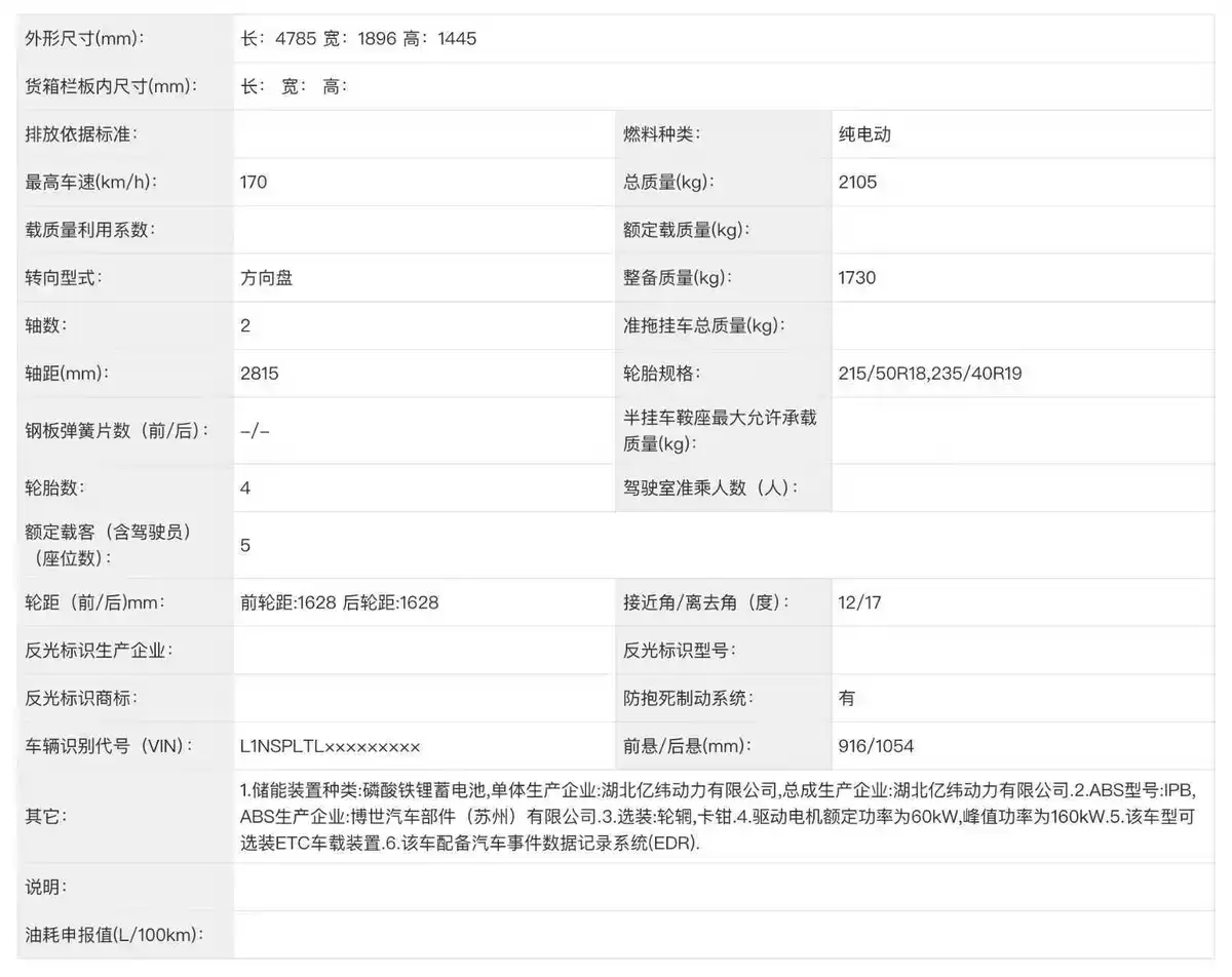 �¿�С�� MONA M03 ��ؼ�������Ϣ��¶����������� 640km