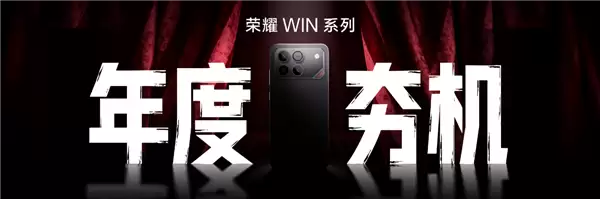 ��ҫWINϵ�з����ڼ���˫�콢�羺�»���12��26�ս���