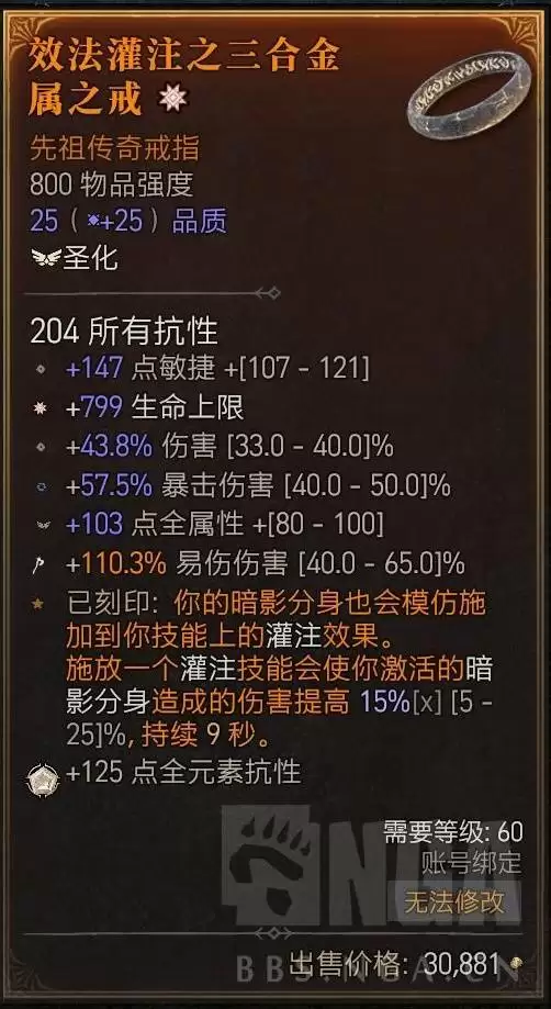 暗黑破坏神4分身疾行斩BD参考 暗黑破坏神4分身疾行斩BD参考