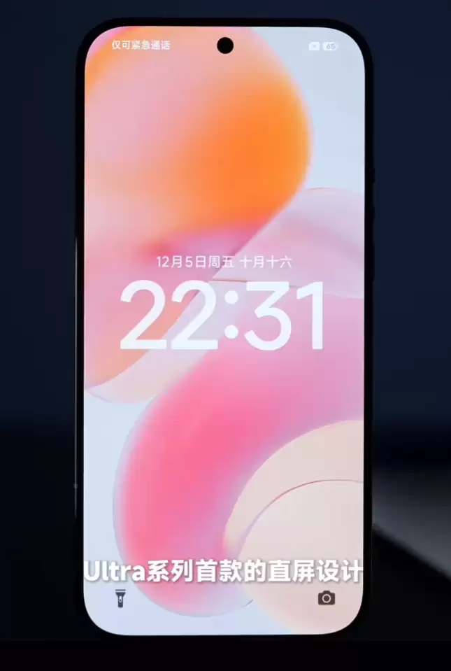 ¬ΰ������С�� 17 Ultra �����С��ʷ����� Ultra���Ŀ���ɫ����