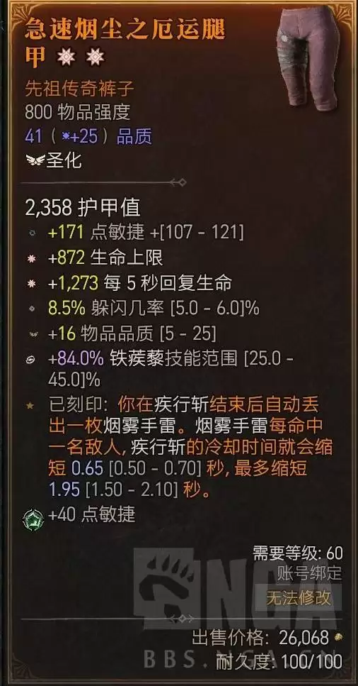 暗黑破坏神4分身疾行斩BD参考 暗黑破坏神4分身疾行斩BD参考