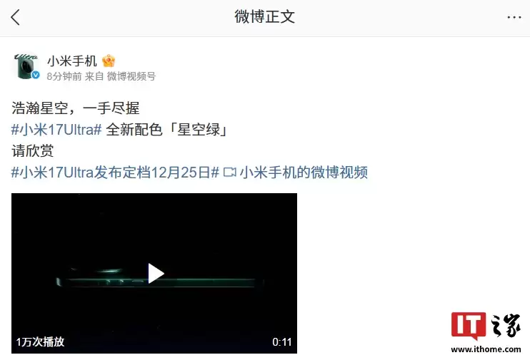 С�� 17 Ultra �ֻ�ȫ����ɫ���ǿ��̡����ࣺ����ǿ����Ԫ�أ�12 �� 25 �շ���