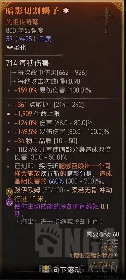 暗黑破坏神4分身疾行斩BD参考 暗黑破坏神4分身疾行斩BD参考