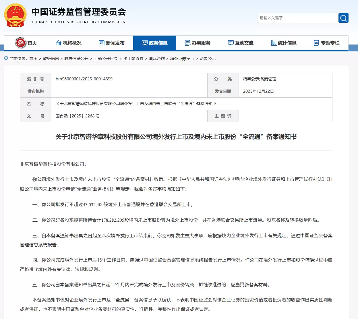 MiniMax �۹� IPO ���й�֤��ᱸ���������׽���AI ��ģ�͵�һ�ɡ�