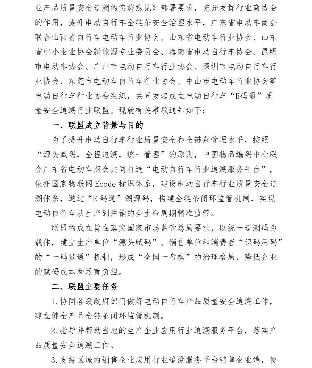 ȫ�����Э�ᷢ������綯���г���E ��ͨ��������ȫ׷����ҵ����