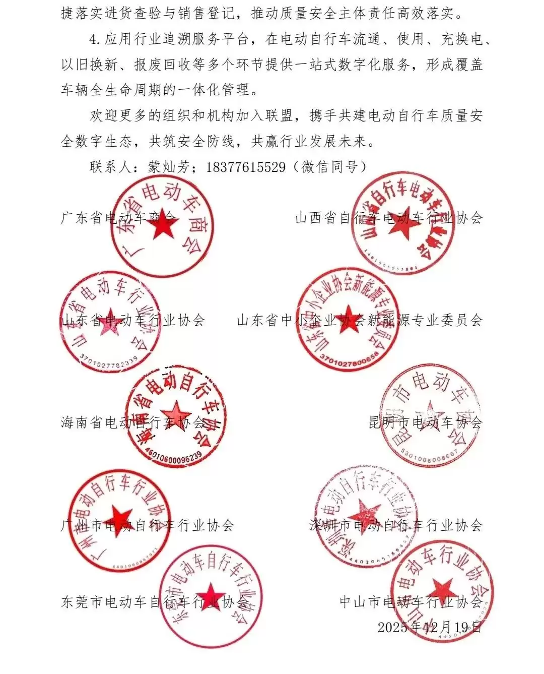 ȫ�����Э�ᷢ������綯���г���E ��ͨ��������ȫ׷����ҵ����