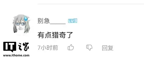 Epic 官方回应“喜加一”游戏《抱歉我们打烊了》含 LGBT 元素:大家不喜欢不领也没事 Epic 官方回应“喜加一”游戏《抱歉我们打烊了》含 LGBT 元素:大家不喜欢不领也没事