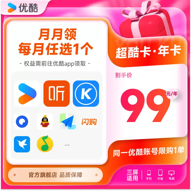 ������� WPS / ��� + �¸����� QQ ���֣��ſᳬ���꿨 199 �� 99 Ԫ����