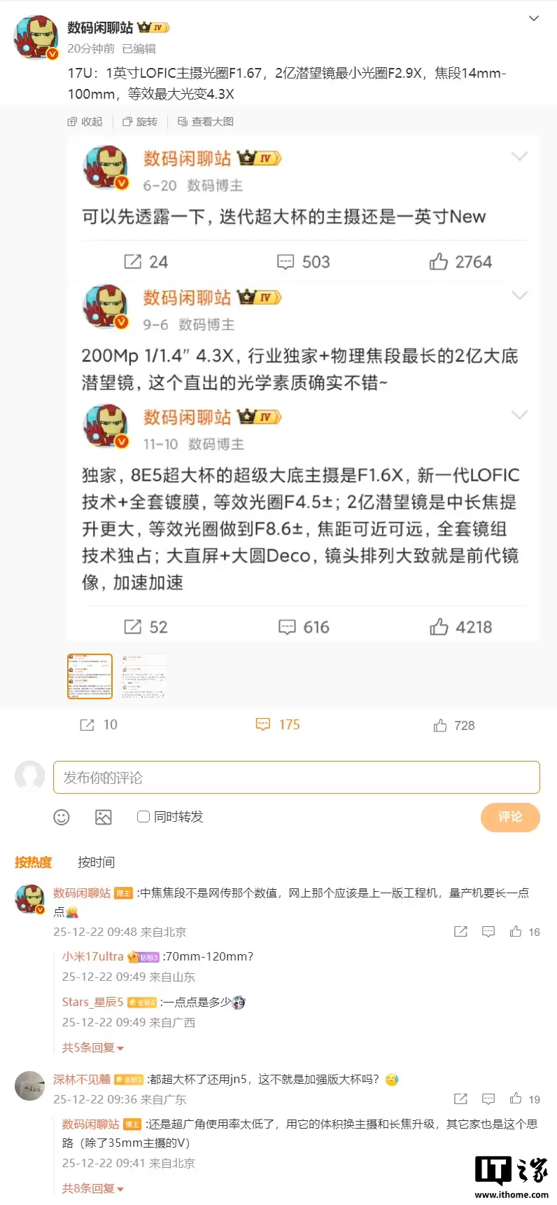 С�� 17 Ultra �ֻ�Ӱ�����ع⣺1 Ӣ�� LOFIC ���㣬2 ��Ǳ��