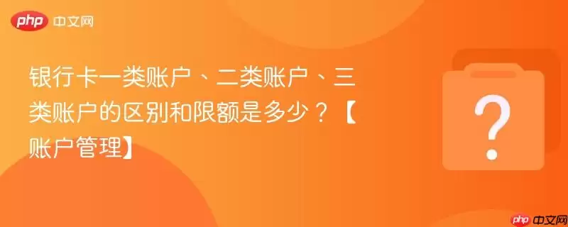 ���п�һ���˻��������˻��������˻���������޶��Ƕ��٣����˻�������