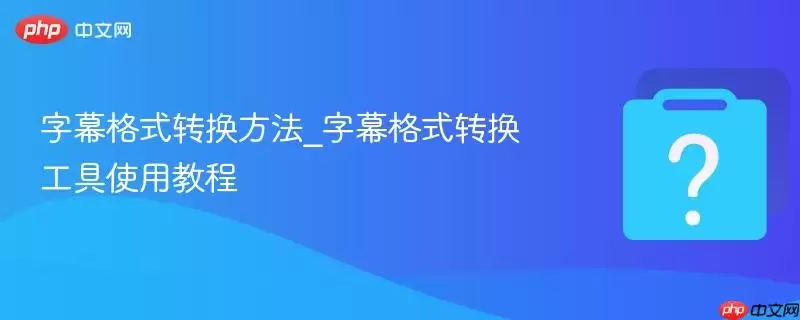 ��Ļ��ʽת������_��Ļ��ʽת������ʹ�ý̳�