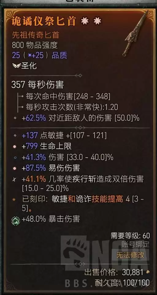 暗黑破坏神4分身疾行斩BD参考 暗黑破坏神4分身疾行斩BD参考