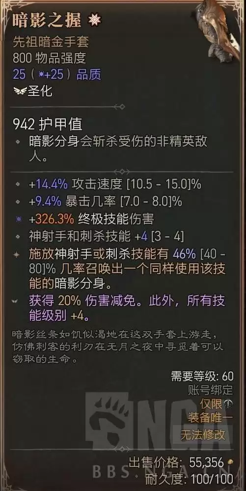 暗黑破坏神4分身疾行斩BD参考 暗黑破坏神4分身疾行斩BD参考