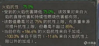 《暗黑破坏神4》药水薰香使用攻略 《暗黑破坏神4》药水薰香使用攻略