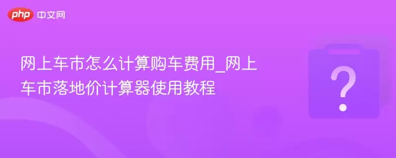 ���ϳ�����ô���㹺������_���ϳ�����ؼۼ�����ʹ�ý̳�