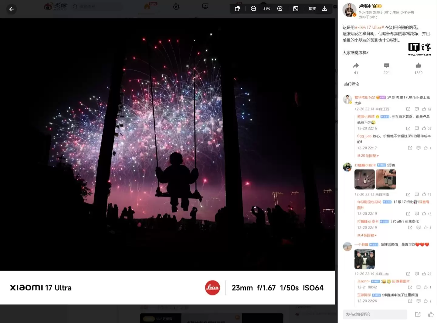 С��17 Ultra�����̻����ţ�����һӢ������������ͨ��