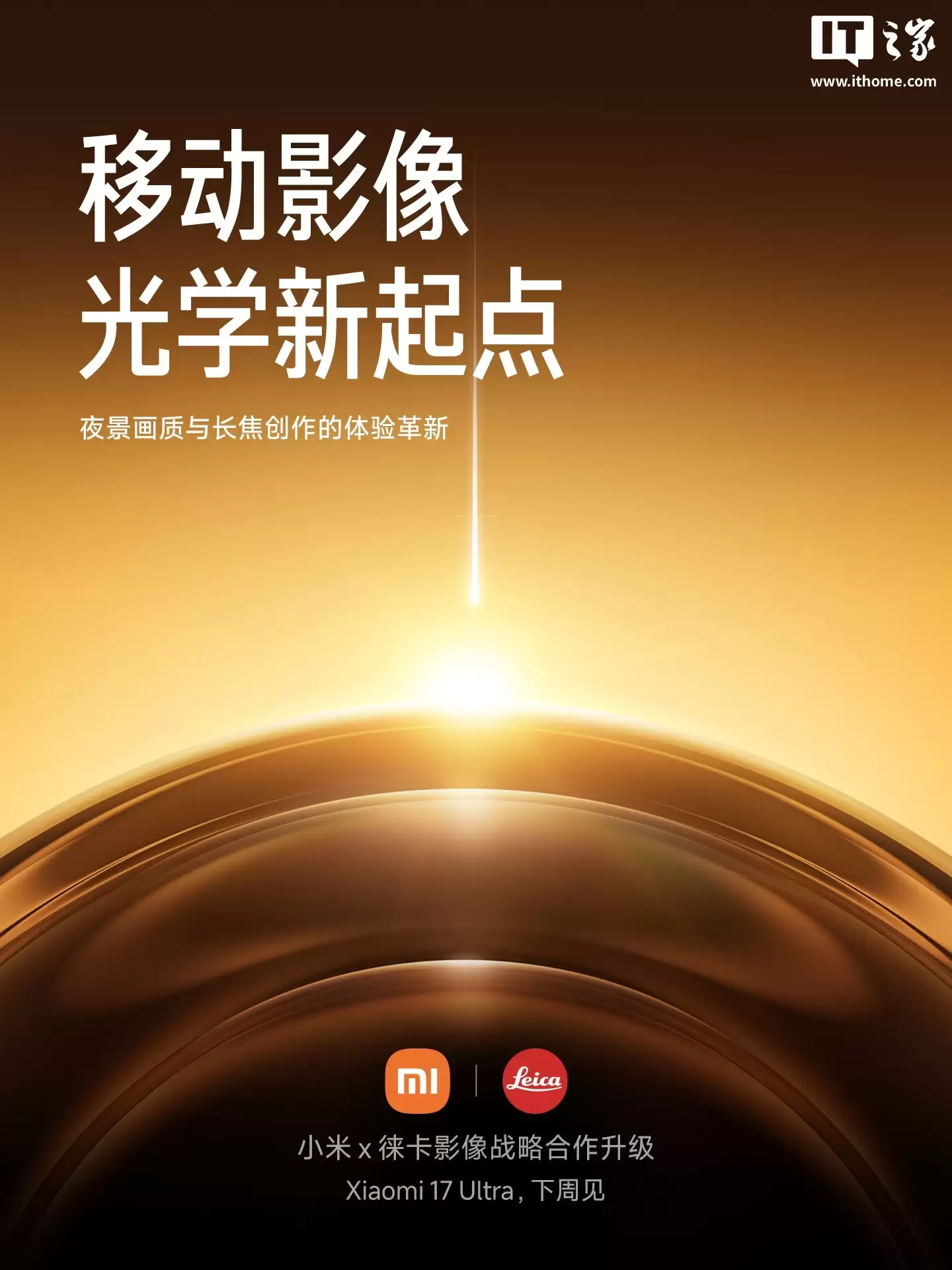 ¬ΰ������С�� 17 Ultra������������»��Ѷ������ܷ���