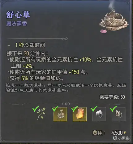 《暗黑破坏神4》药水薰香使用攻略 《暗黑破坏神4》药水薰香使用攻略